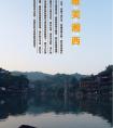 長沙出發(fā)到張家界<大峽谷（即將問世玻璃橋）、天子山、袁家界、天門山>、鳳凰古城唯美湘西五天四晚游